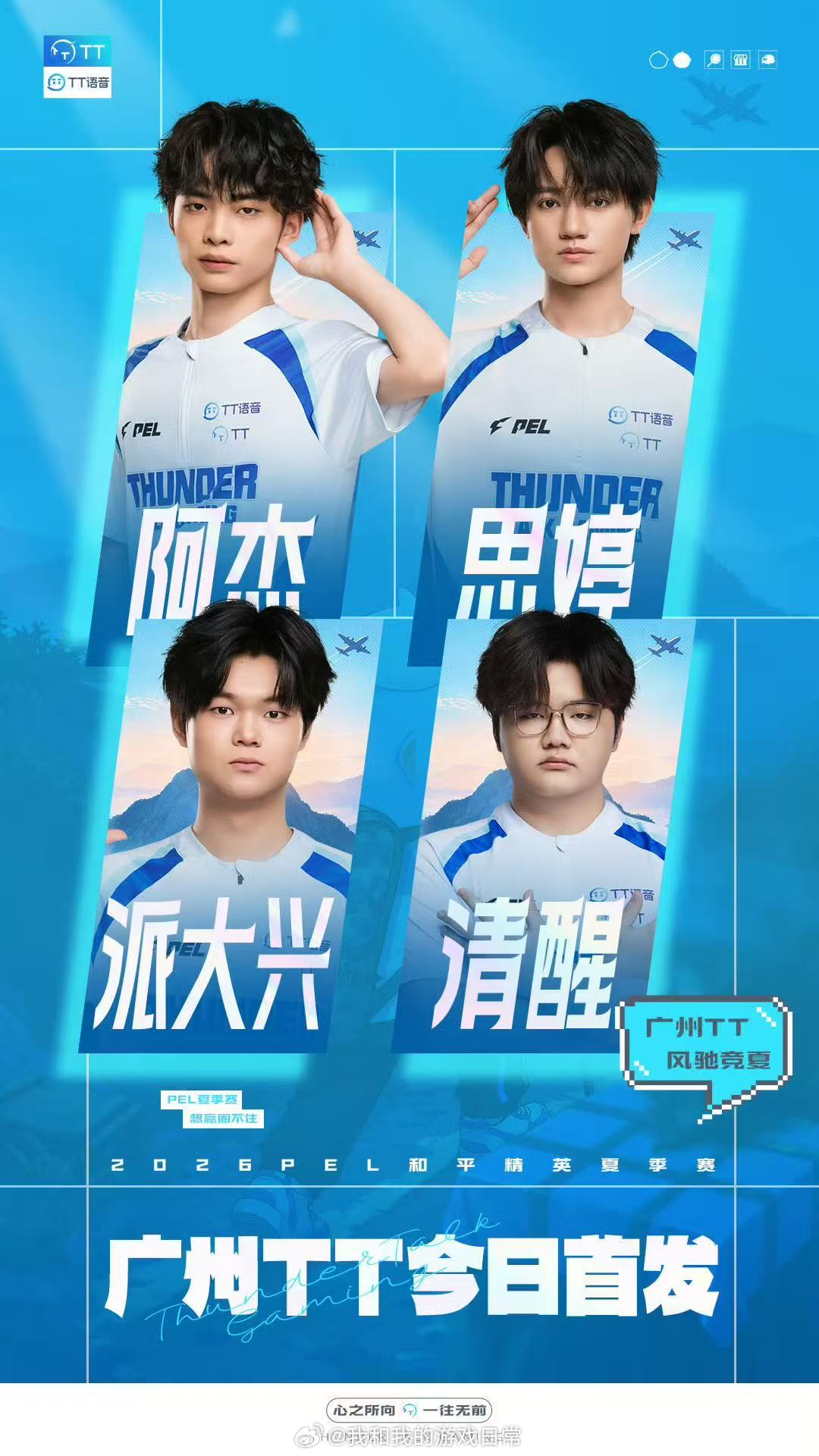 PEL第七周周决收官周决赛硝烟四起，各大战队全力以赴冲击高分，决赛圈博弈、近距离