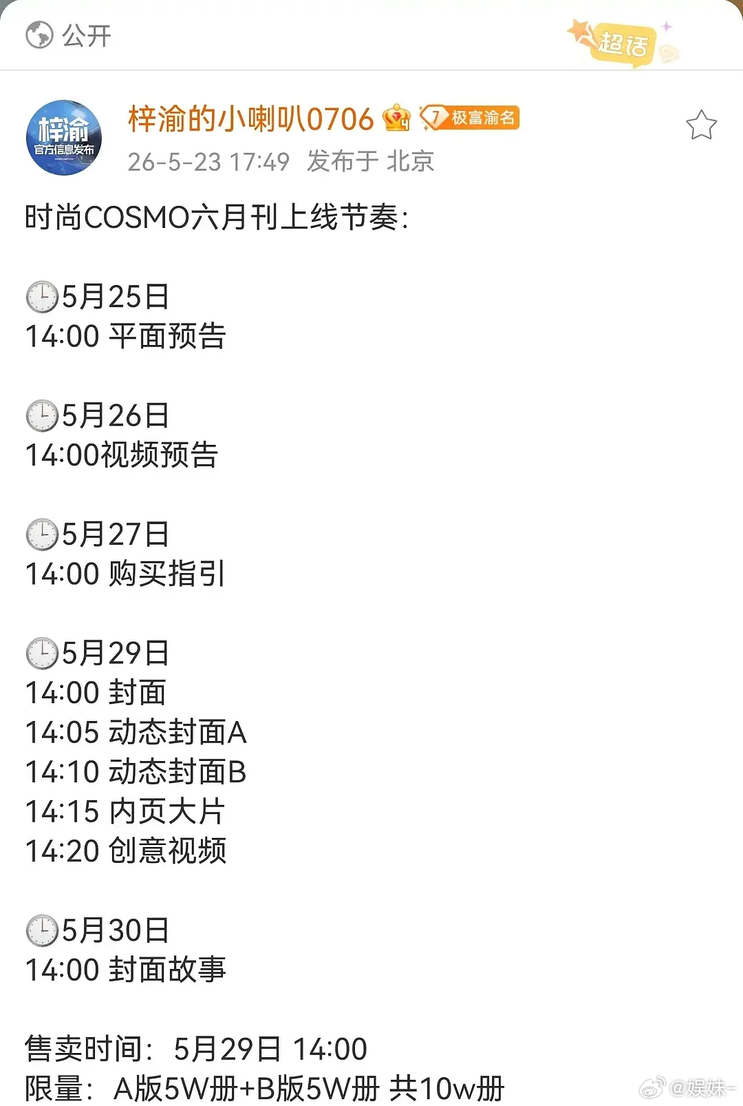 梓渝最近好事连连，状态也很好 