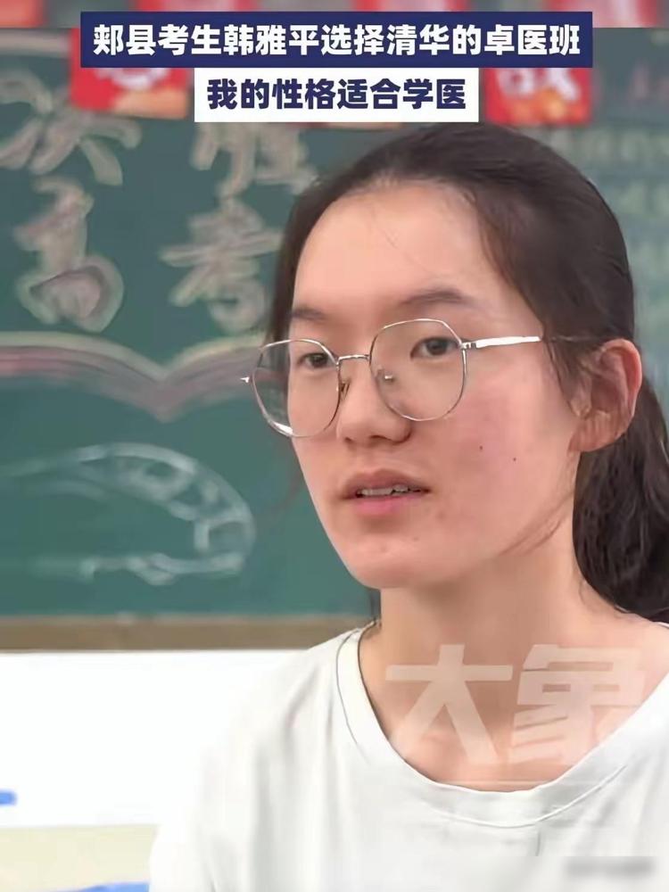 韩雅平本来已经选择了清华没想到北大又横插一杠北大第一医院脊柱科主任说，可以帮忙治