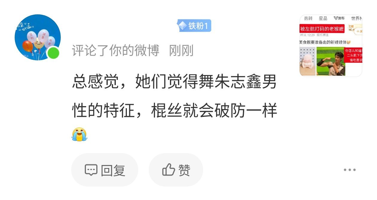 真实了下家丝记住 一定别只发微博啊，记得把你们所谓的嘿图顺手把下沉一起发了啊，什