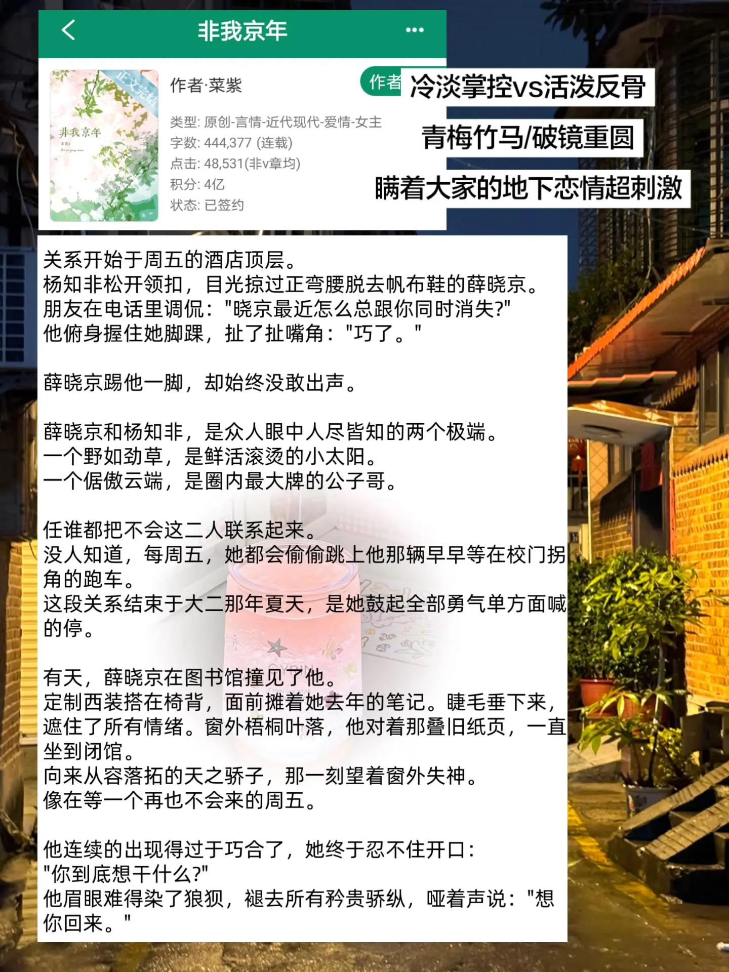 破镜重圆真的超级好看！就爱看点京圈群像