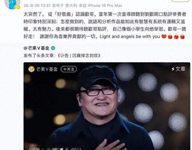 刘欢妻子朋友圈一句话，戳中无数人的心
