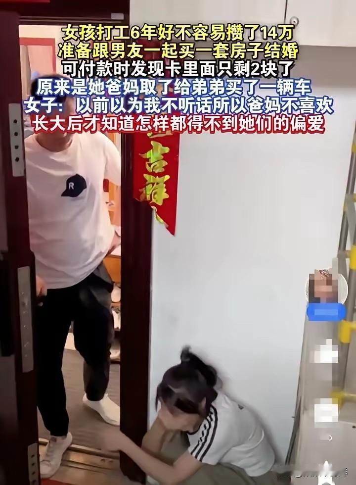河南一姑娘打工六年，存款14万，准备买房，去售楼处看房时，发现银行余额仅剩2.3