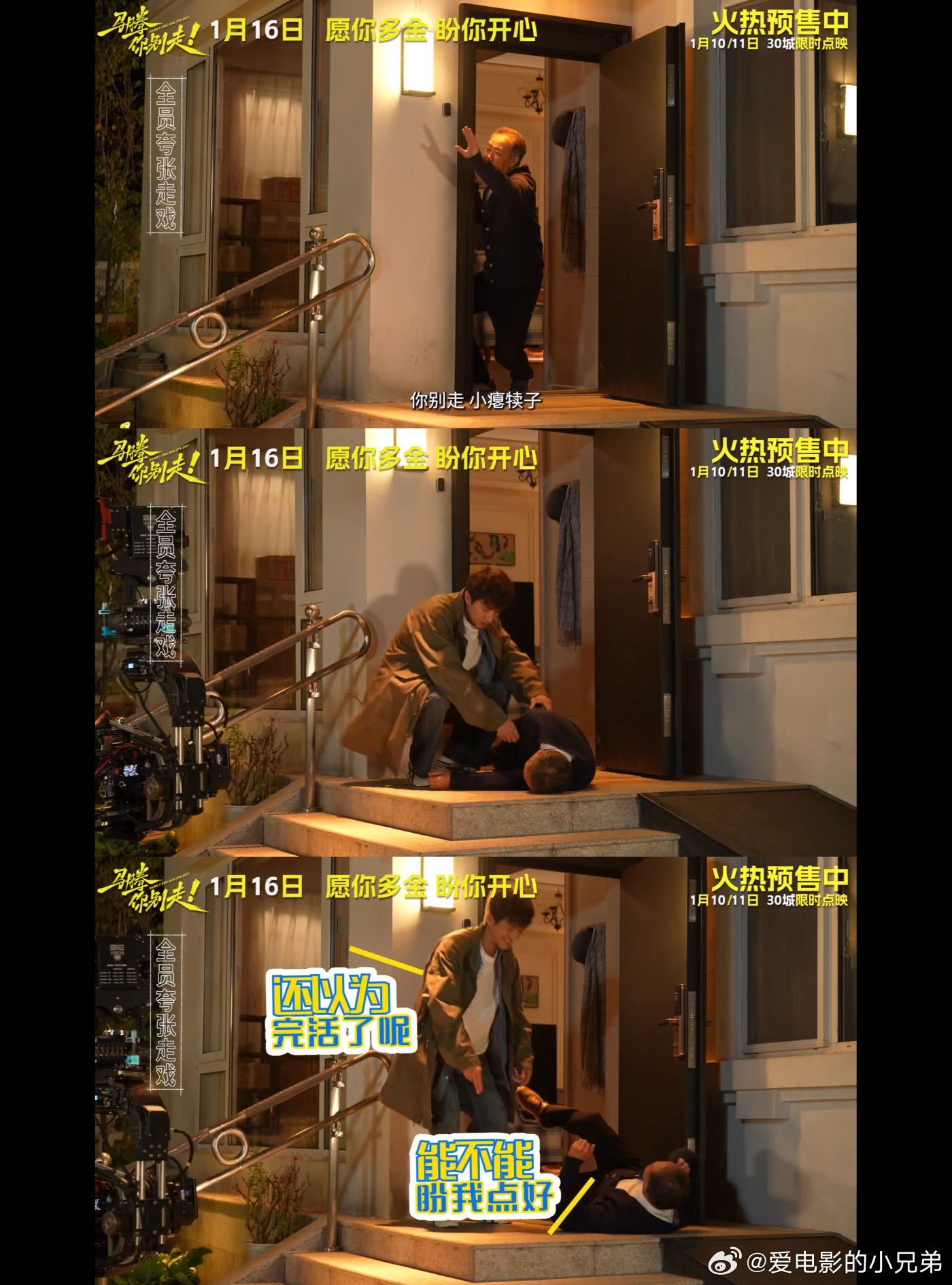 这两人是在演我和我闺蜜吧 谁看《马腾你别走》没想起自己的闺蜜？马腾和闺蜜之间，有