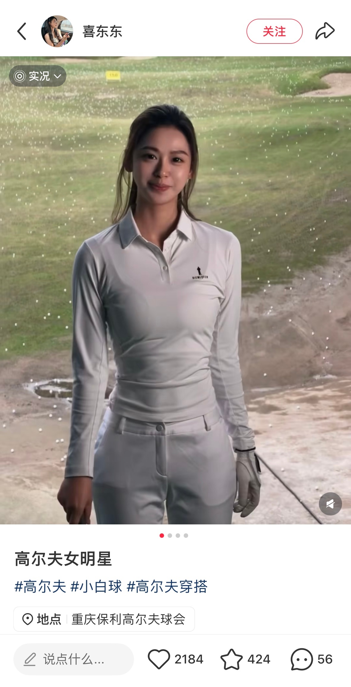 美得好清新脱俗的高尔夫球女孩….📕：喜东东 