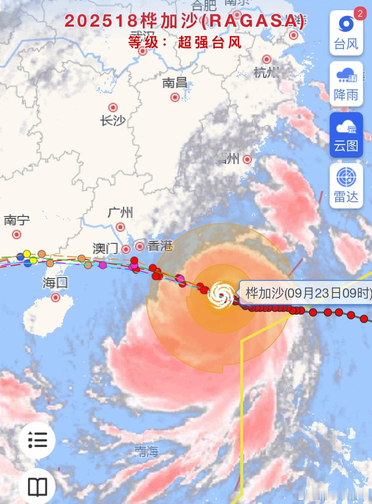 广东和海南的朋友们一定要多多关注台风和天气的变动，尤其小心那种狂风暴雨前的宁静！