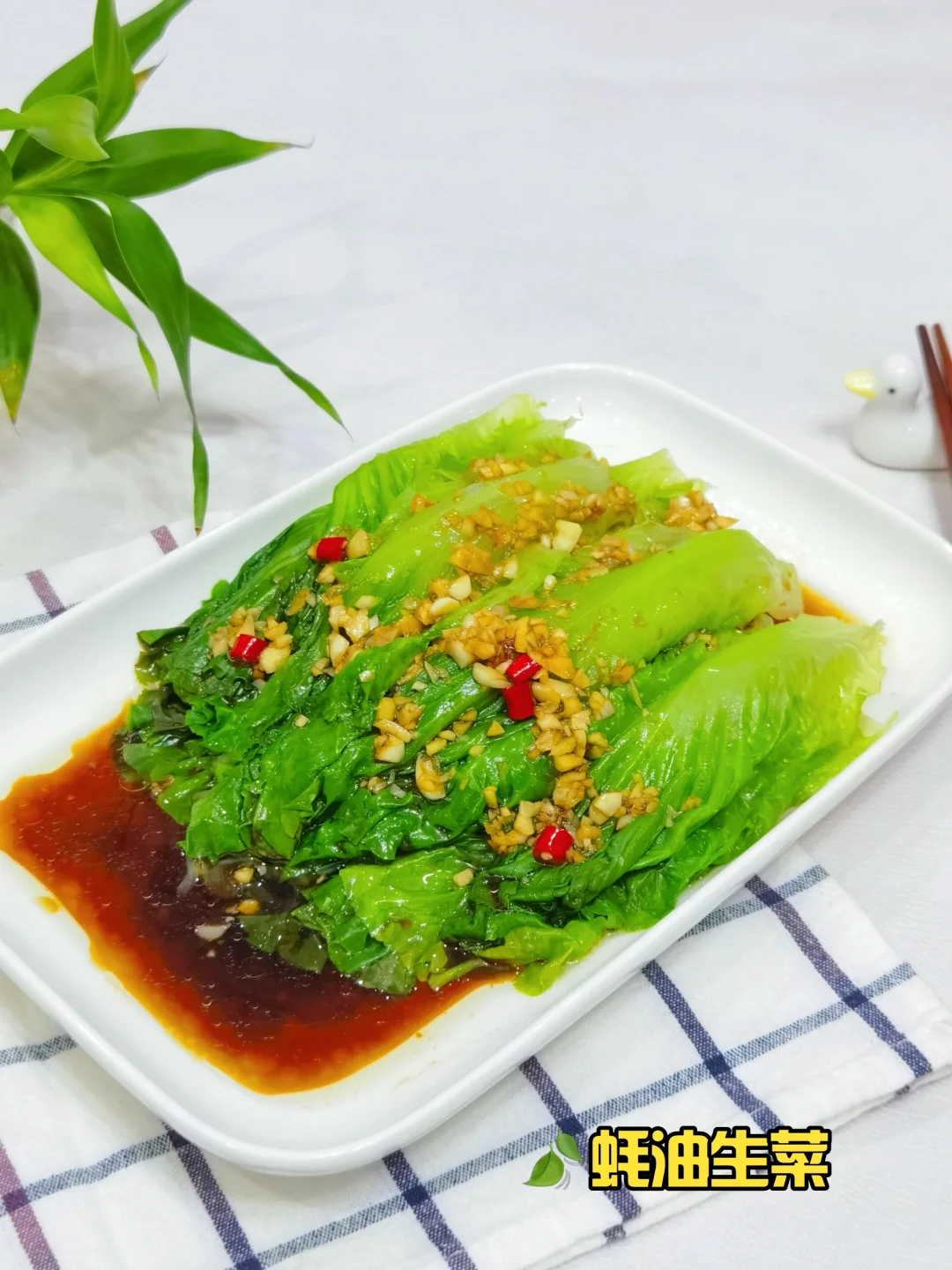 蚝油生菜鲜美脆嫩，翠绿不变色技巧