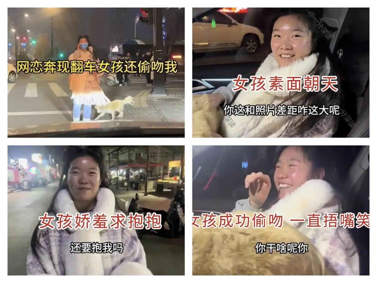 又一网恋奔现翻车现场！小伙开宝马去接人，被女孩的素颜和宠物整破防了。
一小伙，在