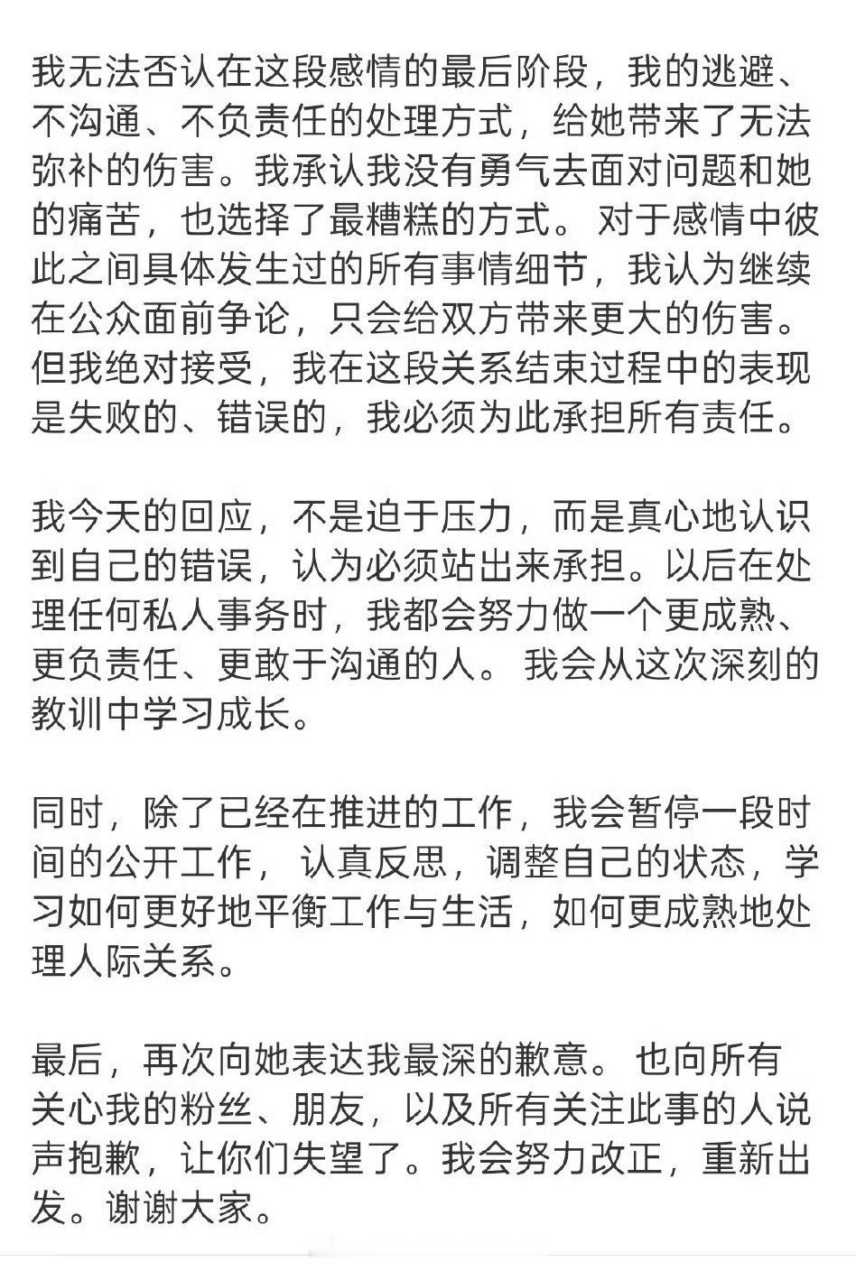 y1s1，开年这些瓜吃下来，我都觉得梓渝算纯爱了发微博承认，道歉，好像也没八爪鱼