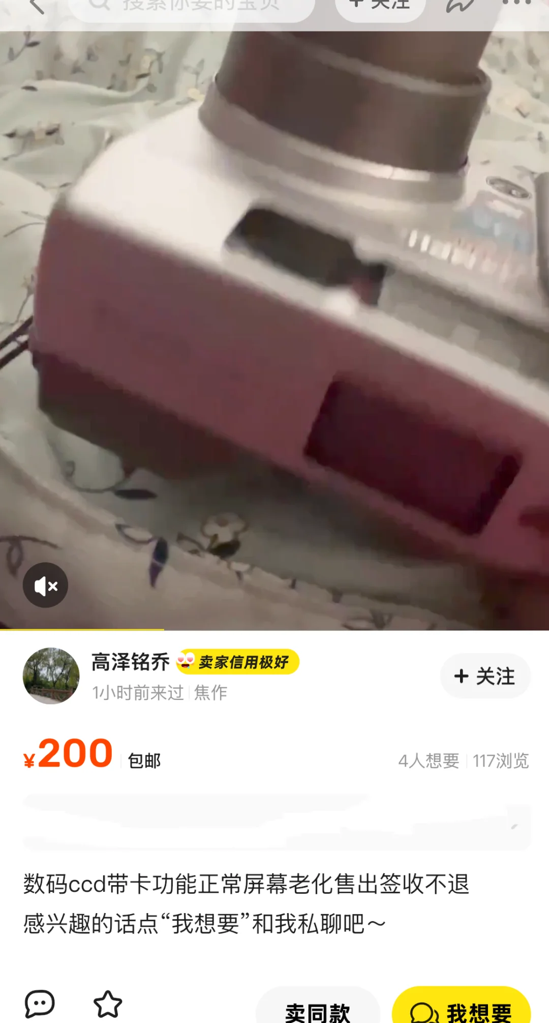 专注200元的ccd分享