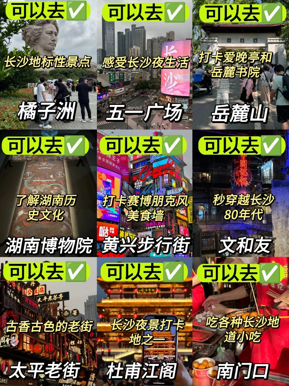 来长沙乱带衣服差点热s！🥵没人告诉我长沙这