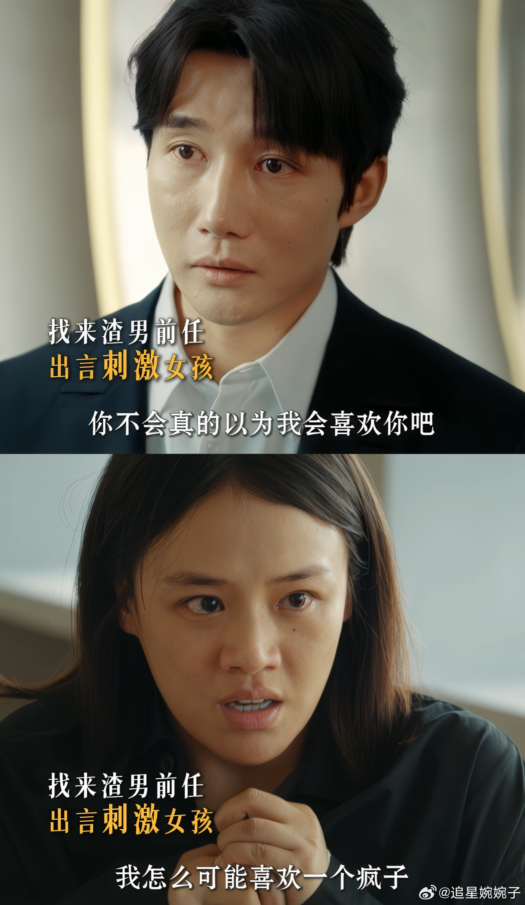 她的盛焰闺蜜版图书馆30秒 她的盛焰开播这段剧情真的细思极恐😯，在大家一起畅想