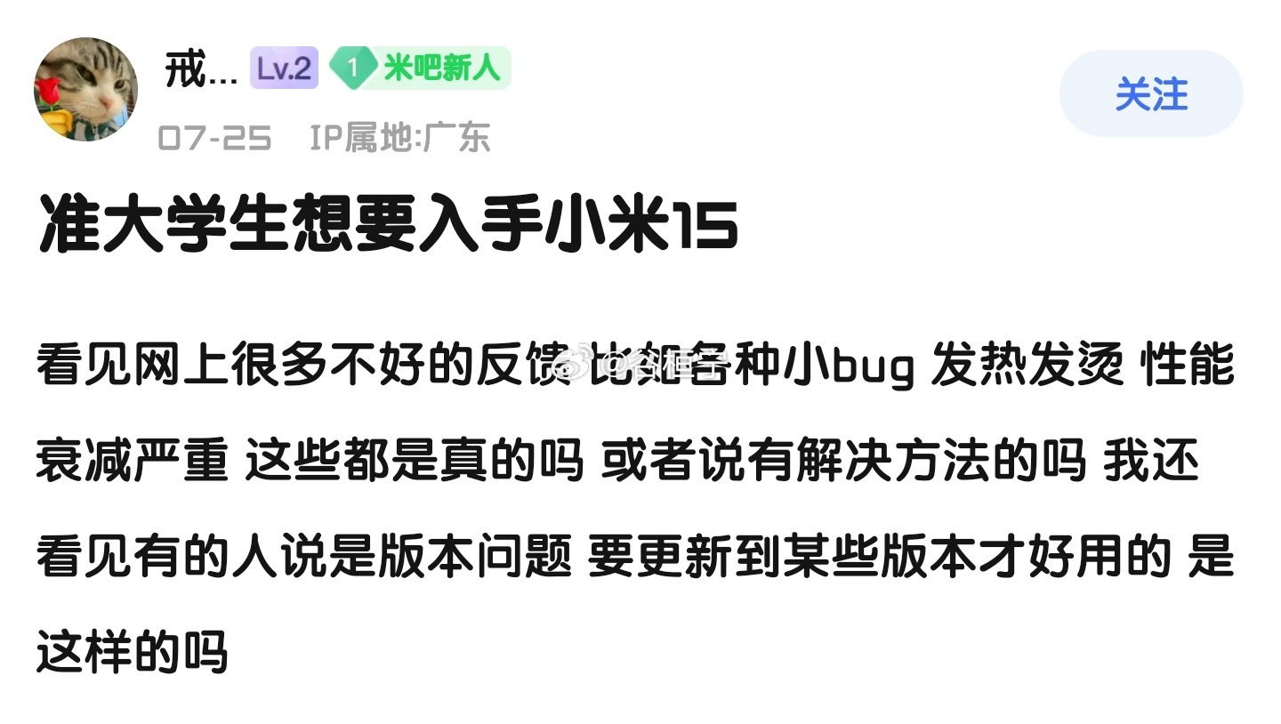 少看点网上的言论，不然你什么手机都买不下来。小米15单品销量最强，市场给出的答案