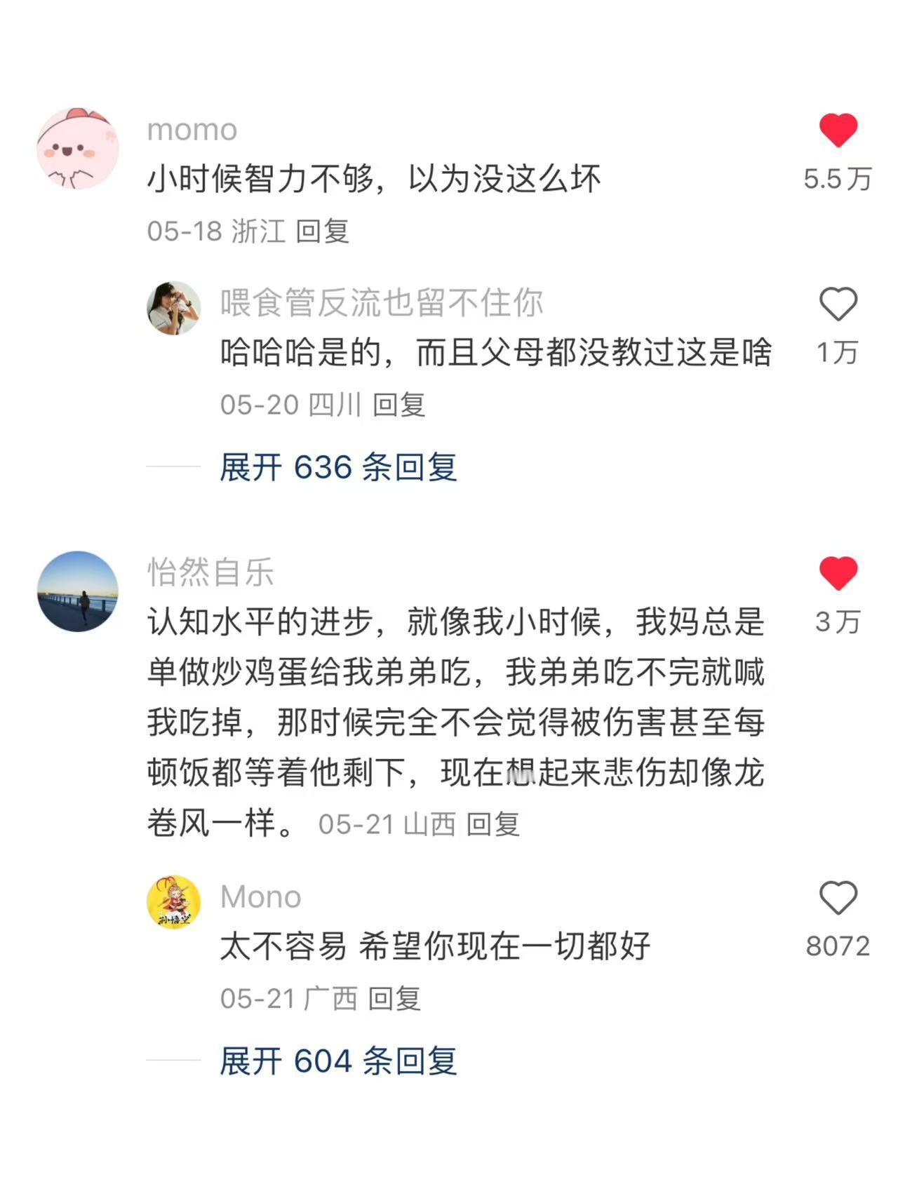这就是为什么小时候的创伤会在长大后更痛苦 ​​​