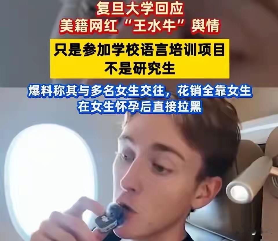 王水牛，要不是现在把他的丑闻爆出来，可能还会有更多的女性受害！

他只是一个普通