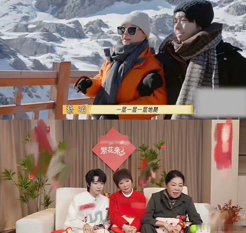 倪萍蔡明聊一路繁花泪崩了 看到两位资深艺人因孩子们的细心照顾而感动落泪，让他们感