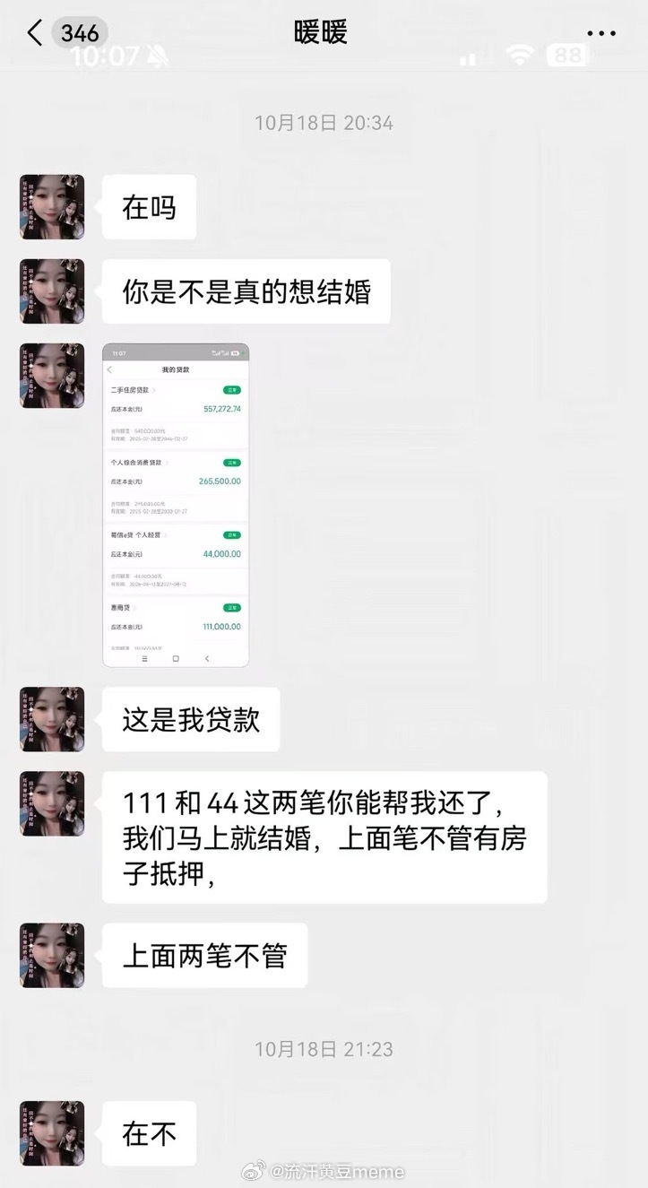 在吗人间罗曼蒂克 ​​​