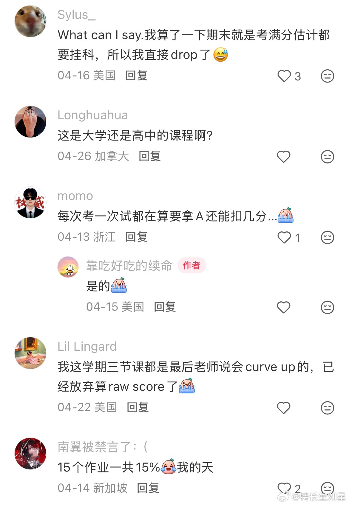 每个留子都会突然开始算gpa 