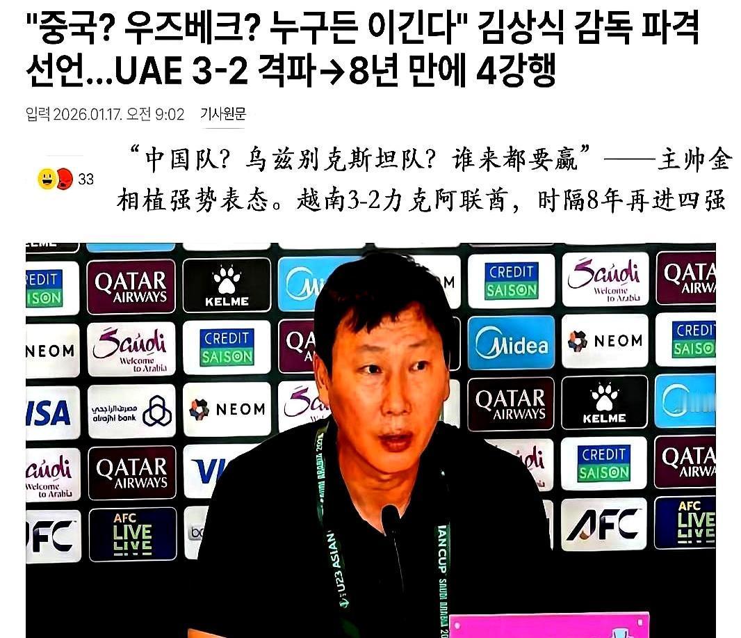 0失球进决赛，越南先哭了
 
120分钟刚跑瘫，又撞中国墙。李昊四场零封，扑点像