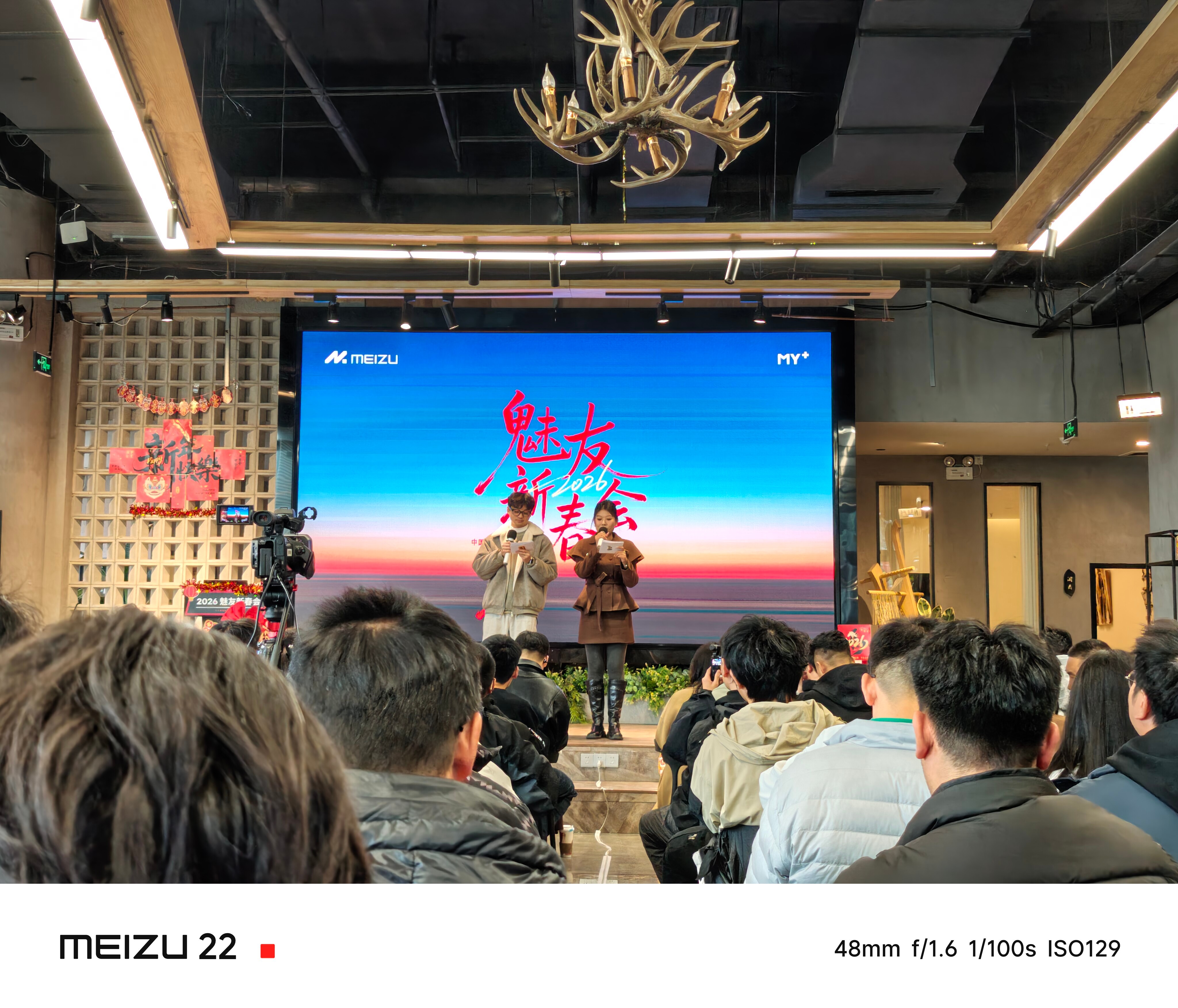 看到好多魅族老同事，老魅友，泪目了。 成都·恒大广场