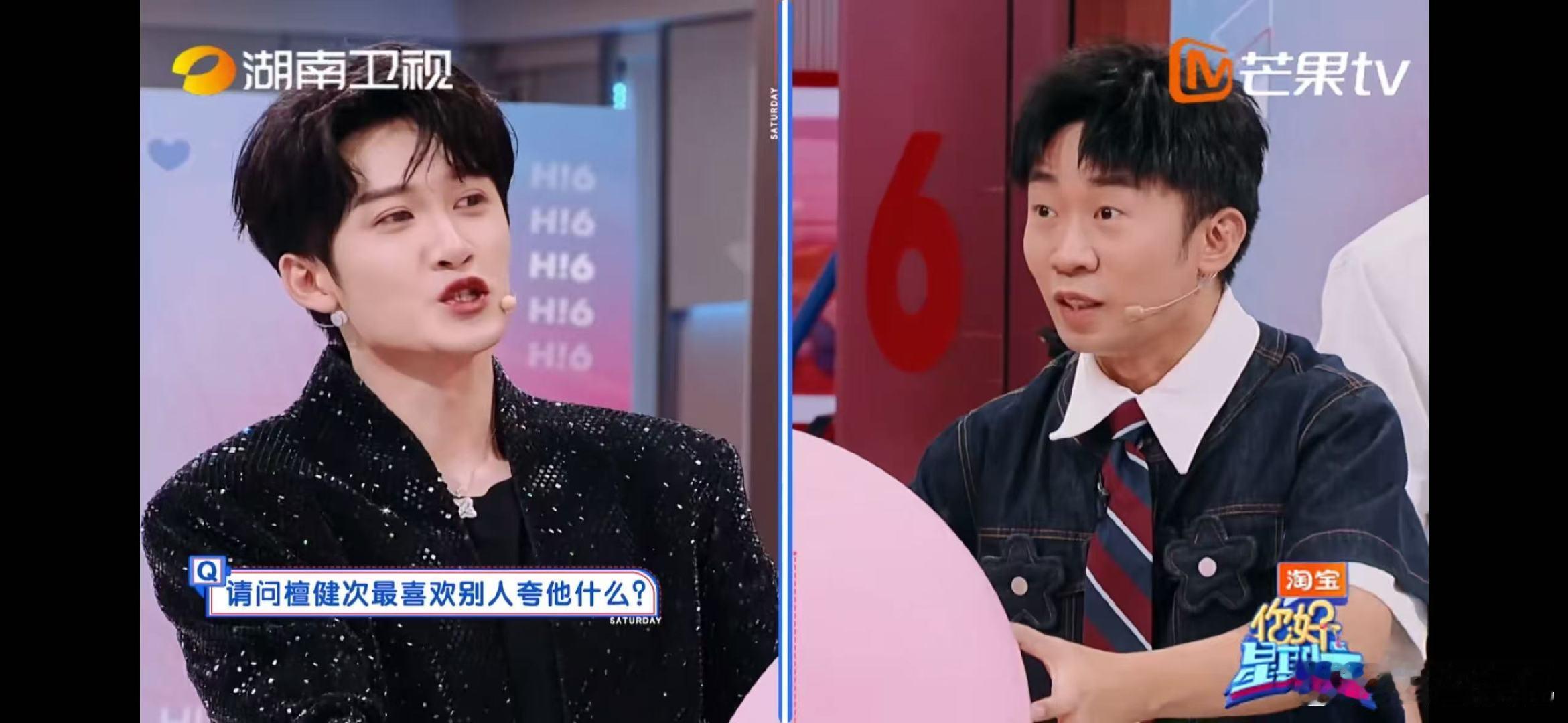 檀健次最喜欢被人夸帅你好星期六瞧檀健次被问夸赞喜好，秒说“帅”，这坦率劲儿太吸粉