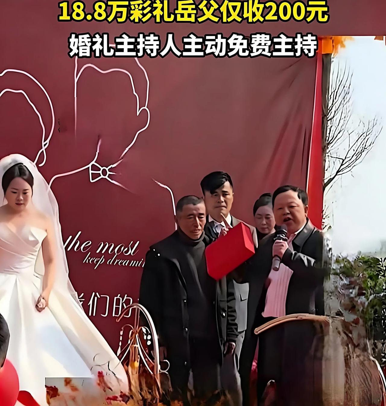 天价彩礼下，山东这位父亲嫁女只收200元，真相太好哭了
 2026年3月11日，