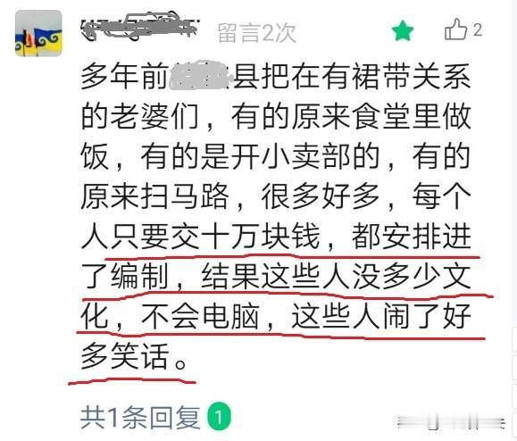 近日有网友披露，多年前，在许多大学毕业生寒窗苦读却就业无门的背景下，云南某个县却