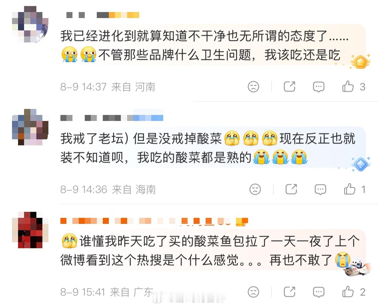老坛酸菜 脚踩我奶奶只吃酸菜的，我到现在也没告诉她这个新闻，本来她爱吃的就不多，