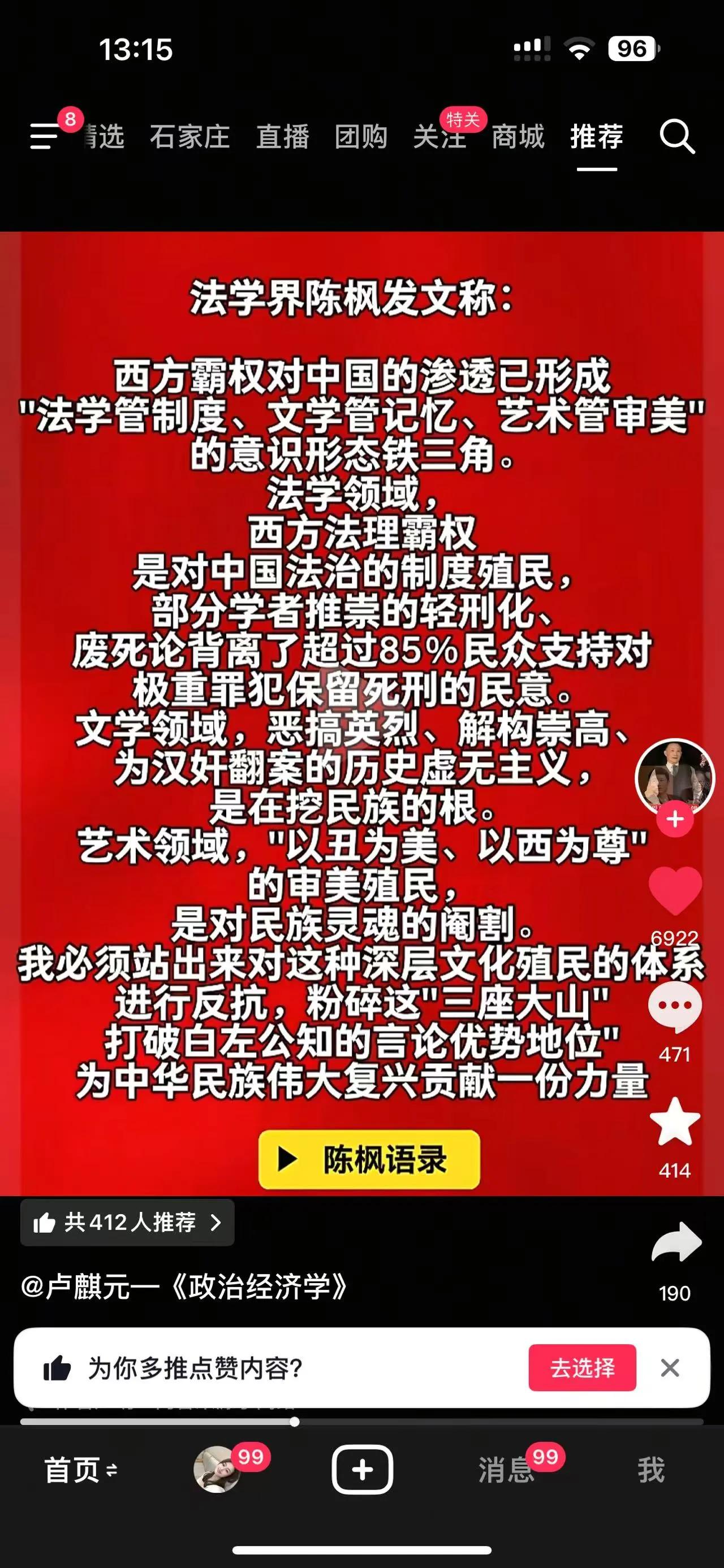 这就是西方成功渗透，符合西方法理，不符合，东方价值观，然后让我们内部就不团结，[