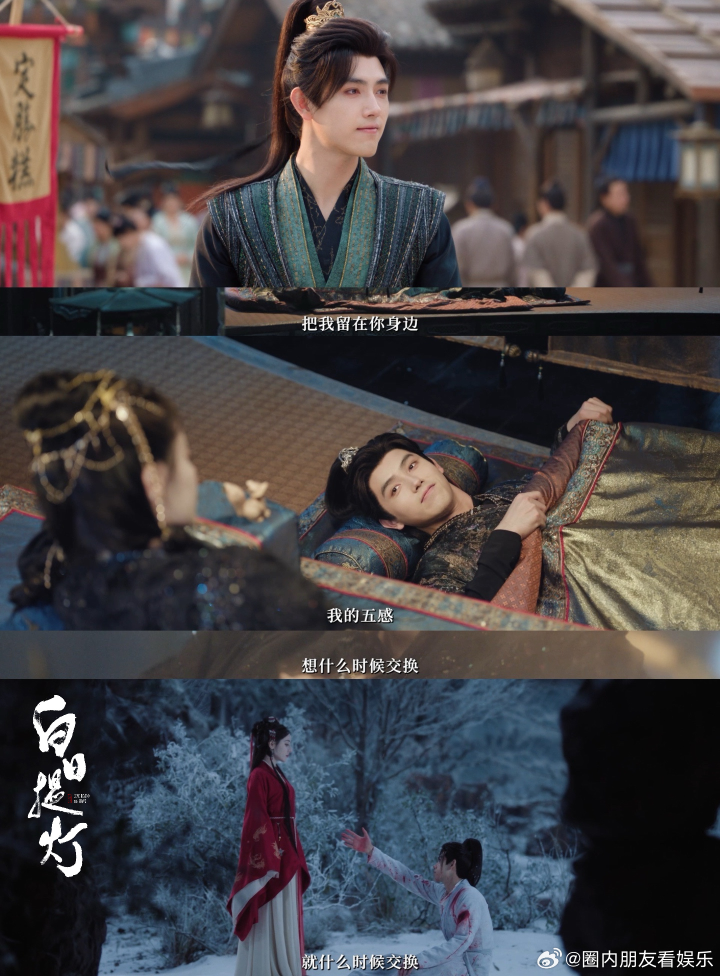 热巴在白日提灯把结咒结仇结婚全干了 迪丽热巴饰演的贺思慕太带感，《白日提灯》03