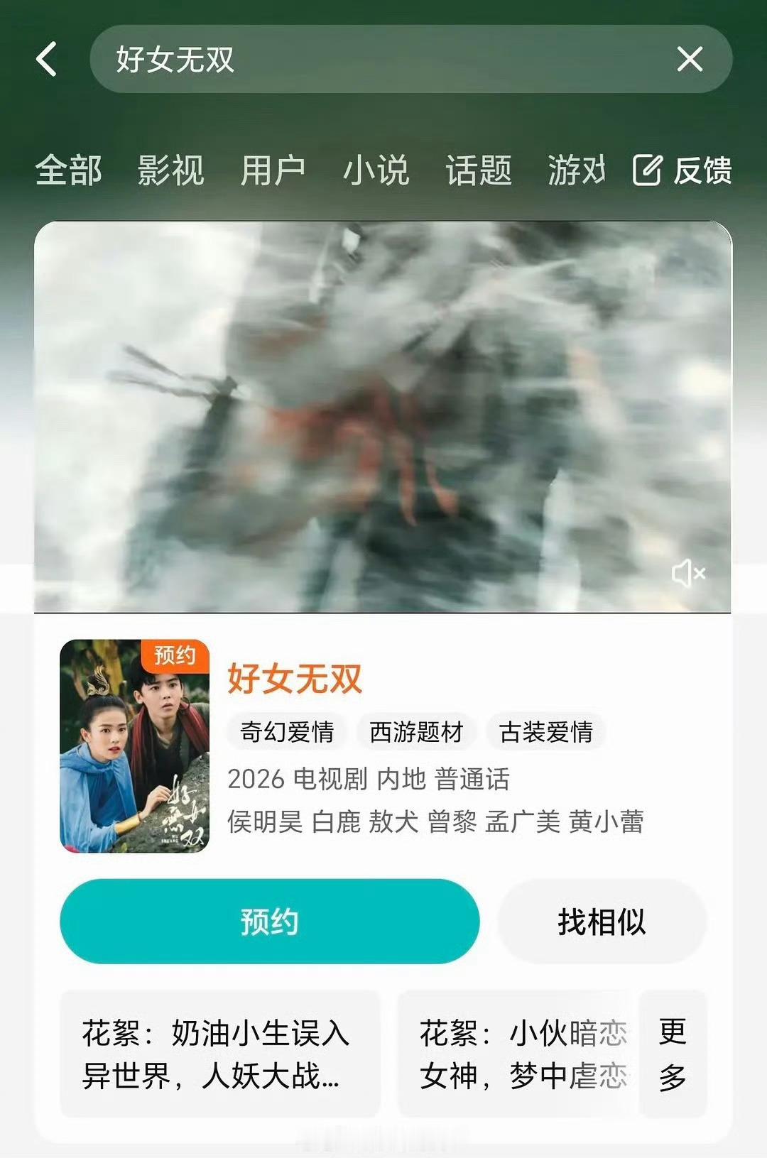 白鹿侯明昊17年拍的剧要上了鹅要上线一部侯明昊、白鹿主演，17年拍摄，积压9年的