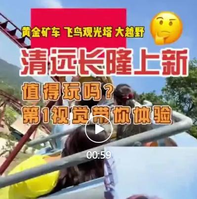 清远长隆动物大越野7月22日试营业，钢琴王子郎朗助阵！真的很期待，12年打磨，如