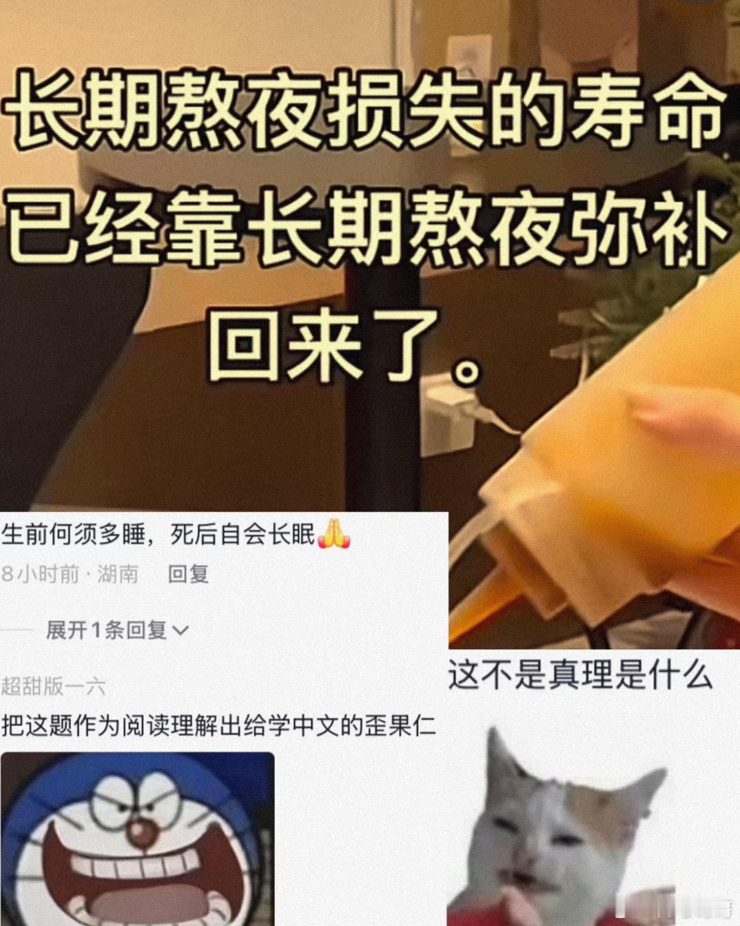 熬夜人的先用后付 