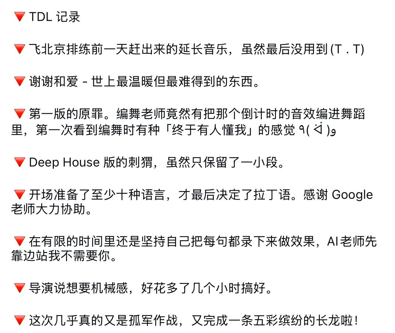 于文文边界世界巡回演唱会 乐手老师分享你对得起谁的努力？所有人的心血就被你一张所