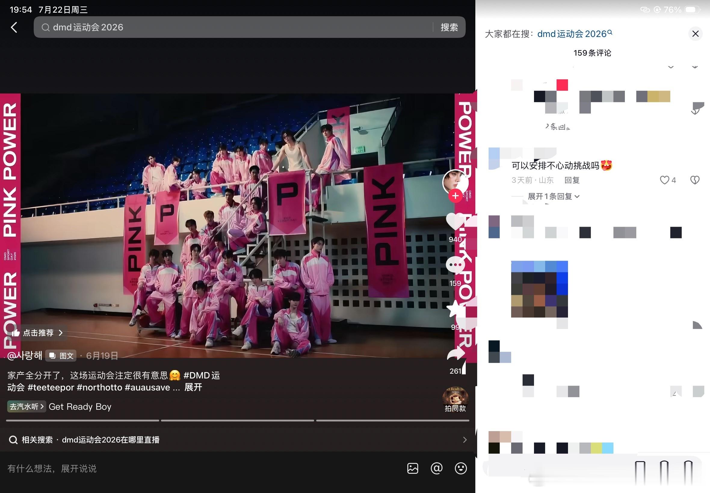 运动会已经失去本意…… 