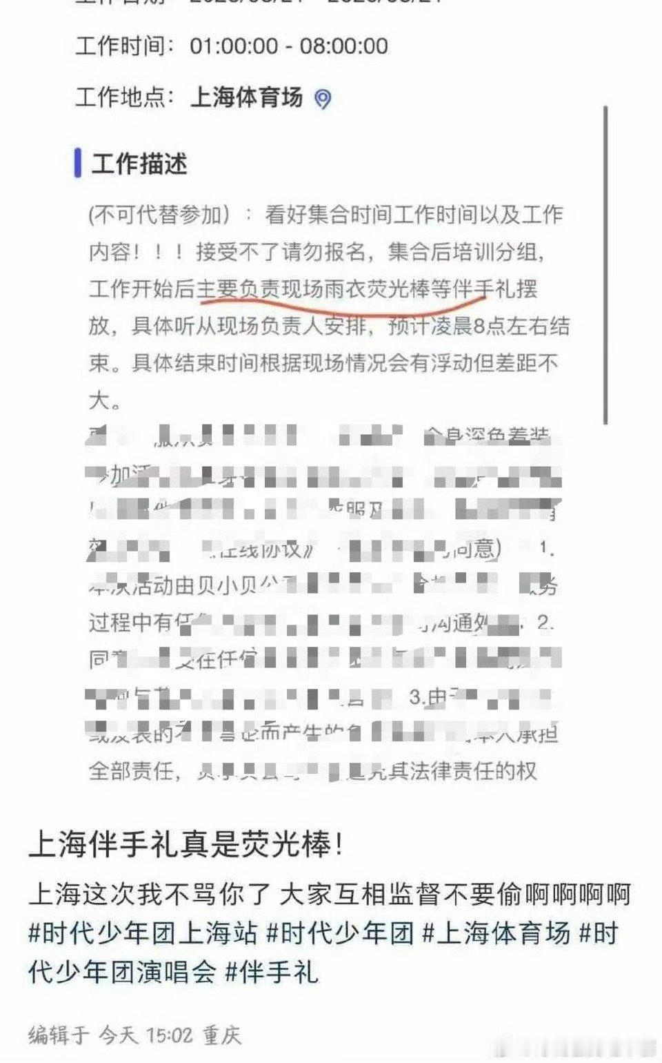 老时上海伴手礼是荧光棒[哆啦A梦吃惊] ？？？ 我飞这么大方？？？ ​​​