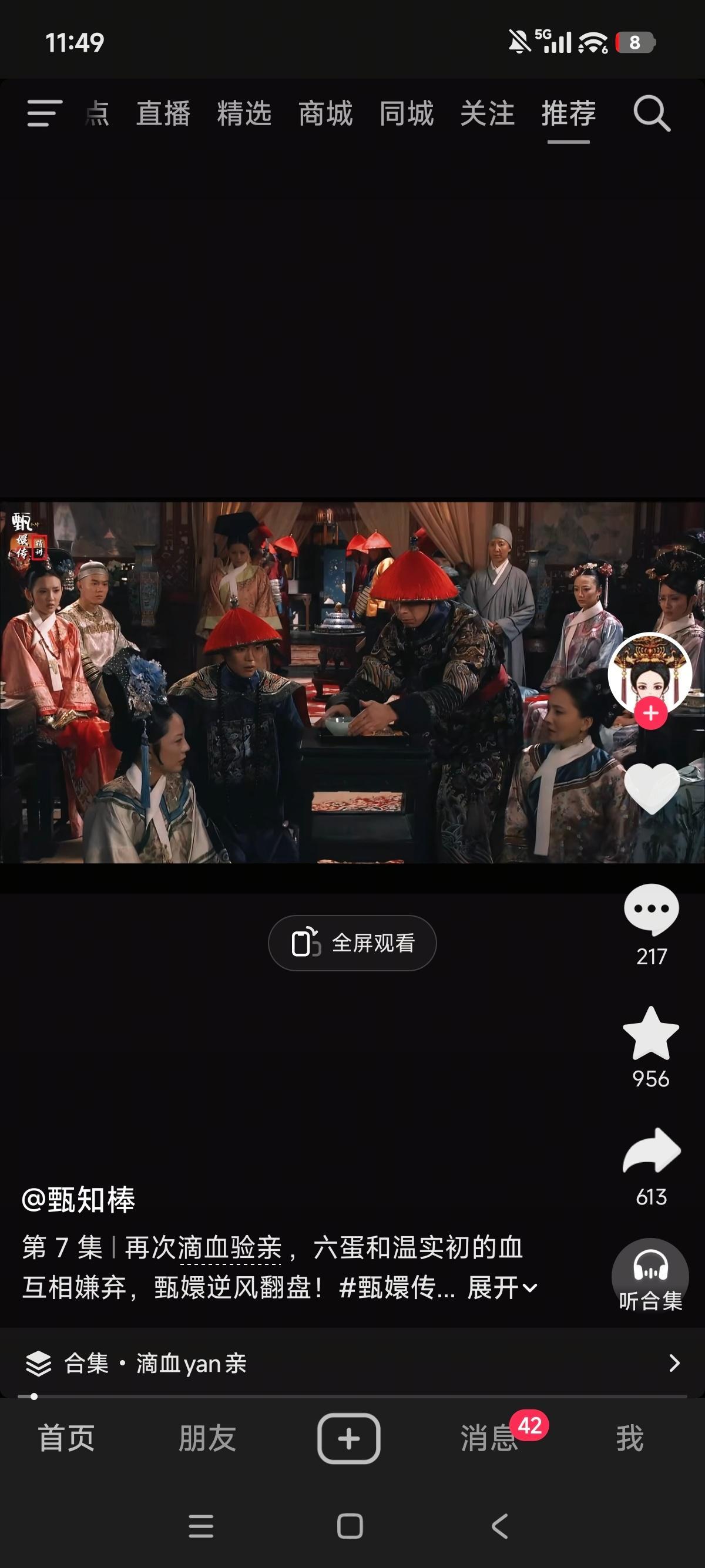 你到底要看几遍啊！！！ 