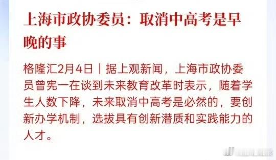借鉴美国的一些教育理念特别是科研人才的培育，都是没问题的，但如果要制度性的全面搬