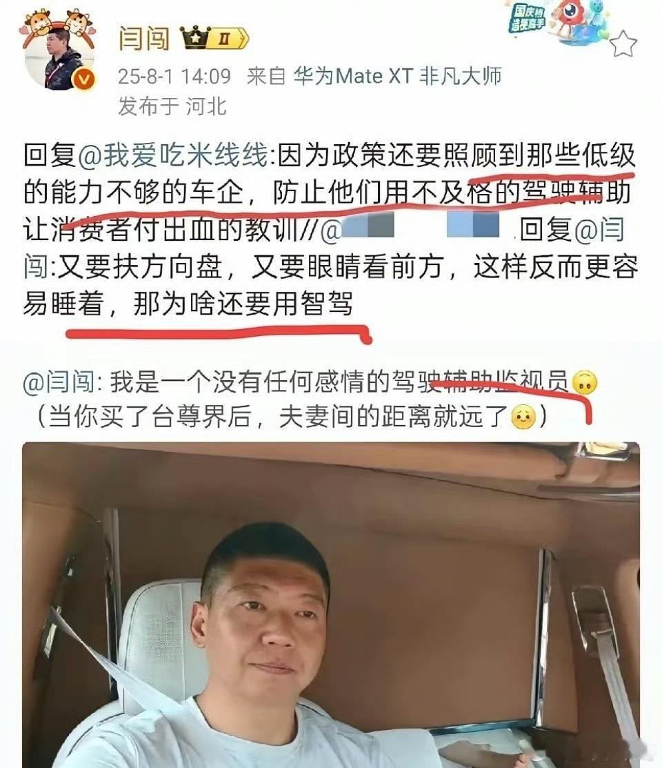 车圈大V对智驾的言论，真犀利！最怕的就是有的车企智驾明明不及格，非说自己及格，甚