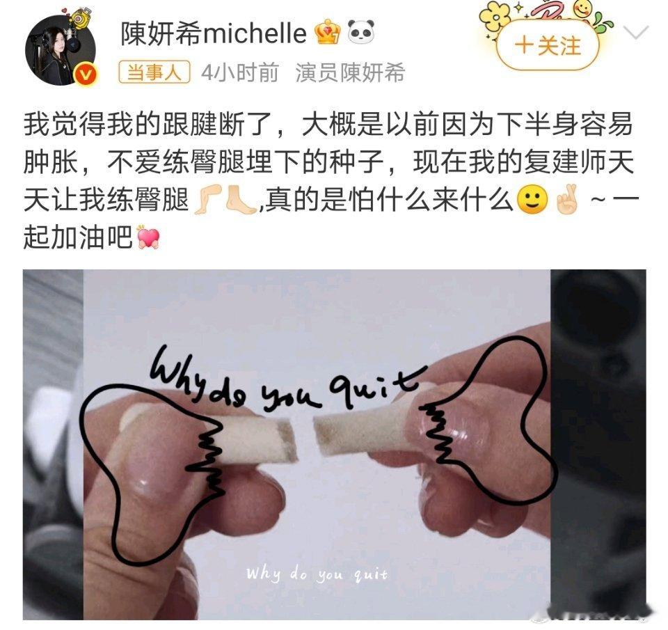 陈妍希晒断掉的骨头吓我一跳 原来是饼干 