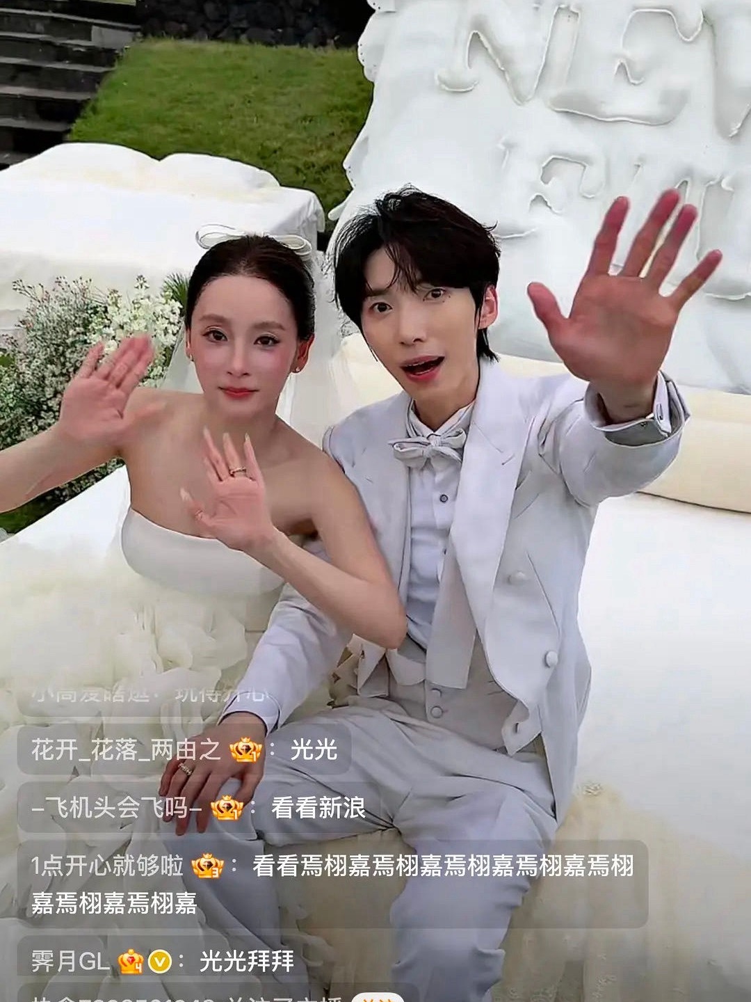 谁追男团的下场 ： 赵磊婚礼 ​​​