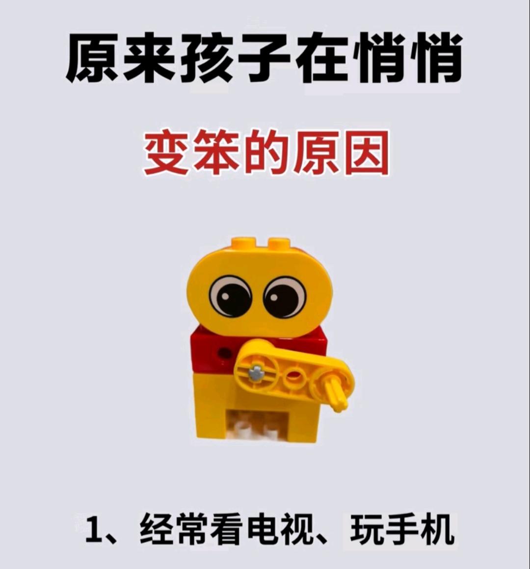 孩子越养越“笨”？6个隐形元凶盘点⚠️
 
别让无意的习惯，拖慢孩子的大脑发育！