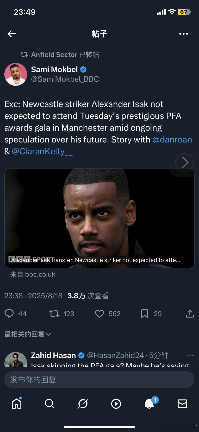 BBC记者透露伊萨克的未来迷雾重重，周二预计将缺席在曼彻斯特举行的职业球员协会盛