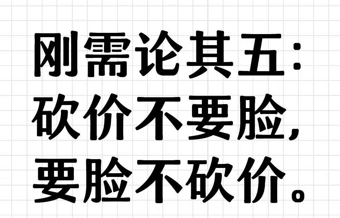 景区买东西前千万要砍价我挺认同的耶，因为景区的东西确实挺贵的，先砍砍 价 格说不