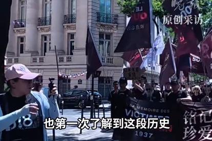 日本想赖账？法国人顶着40度高温走上巴黎街头，举着“南京大屠杀30万”的横幅走了