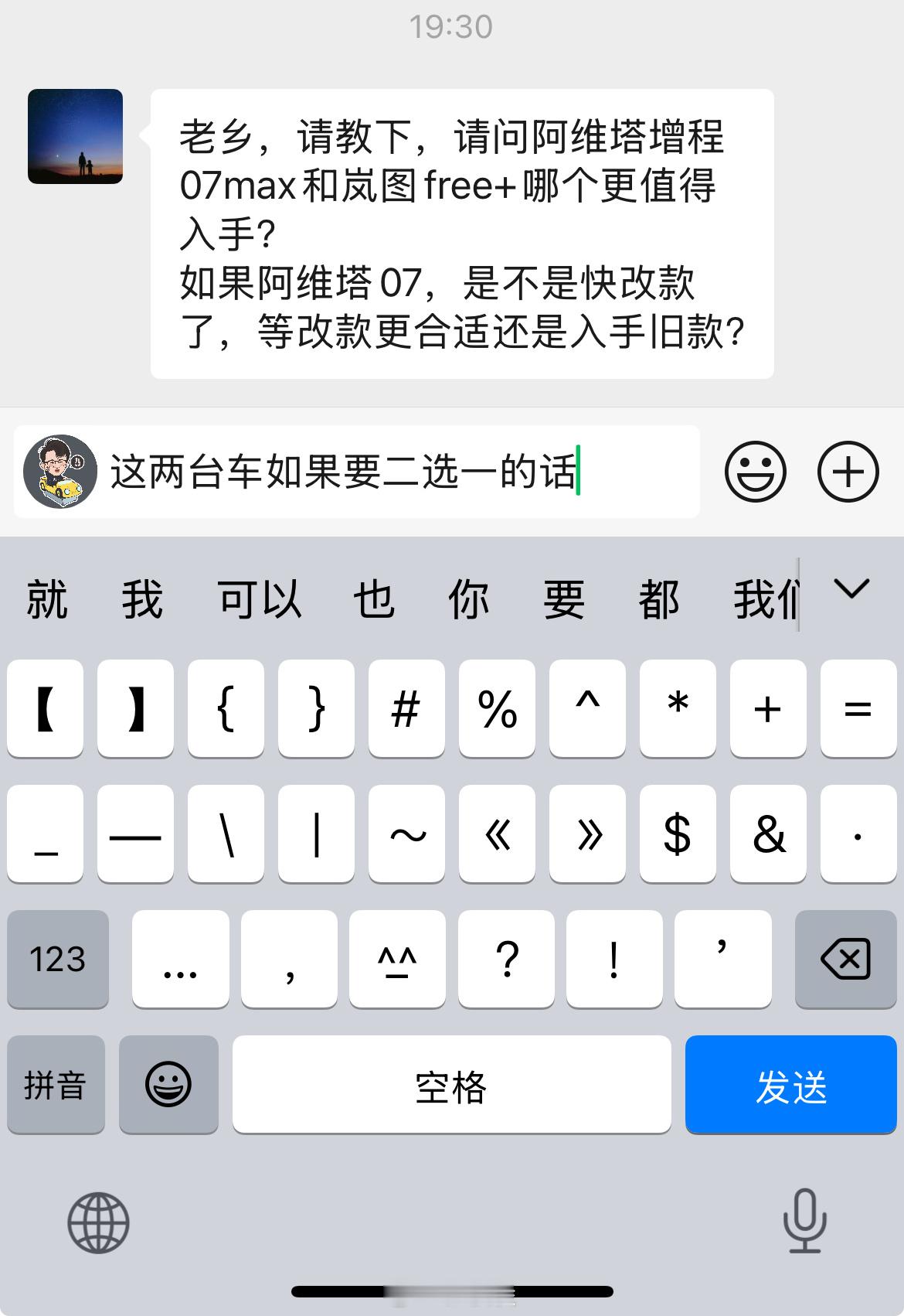 岚图FREE+和阿维塔07极限二选一了？[doge] ​​​
