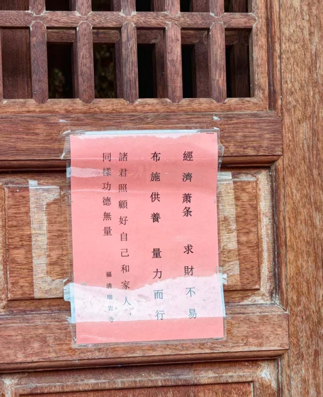 不崇佛的我，看了一眼眼泪止不住了我不懂佛法，却被这句朴素劝语里磅礴大爱击中，始悟