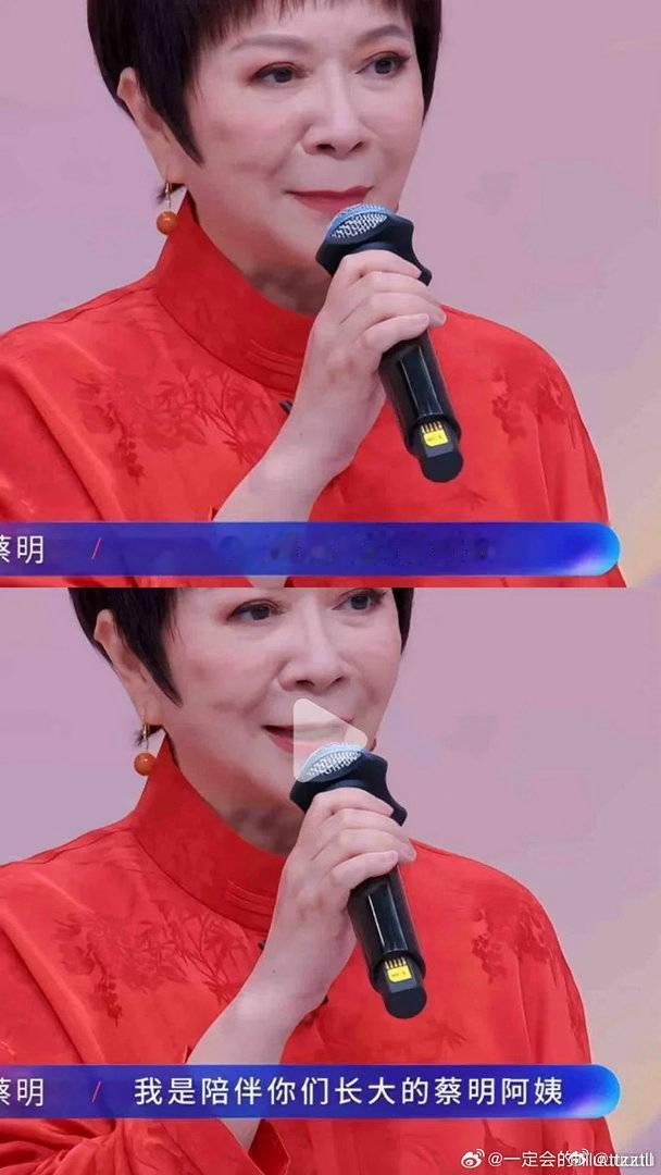 安崎 谢谢蔡明阿姨网友又在替当事人审判了，64岁了叫阿姨有问题吗，节目里自我介绍