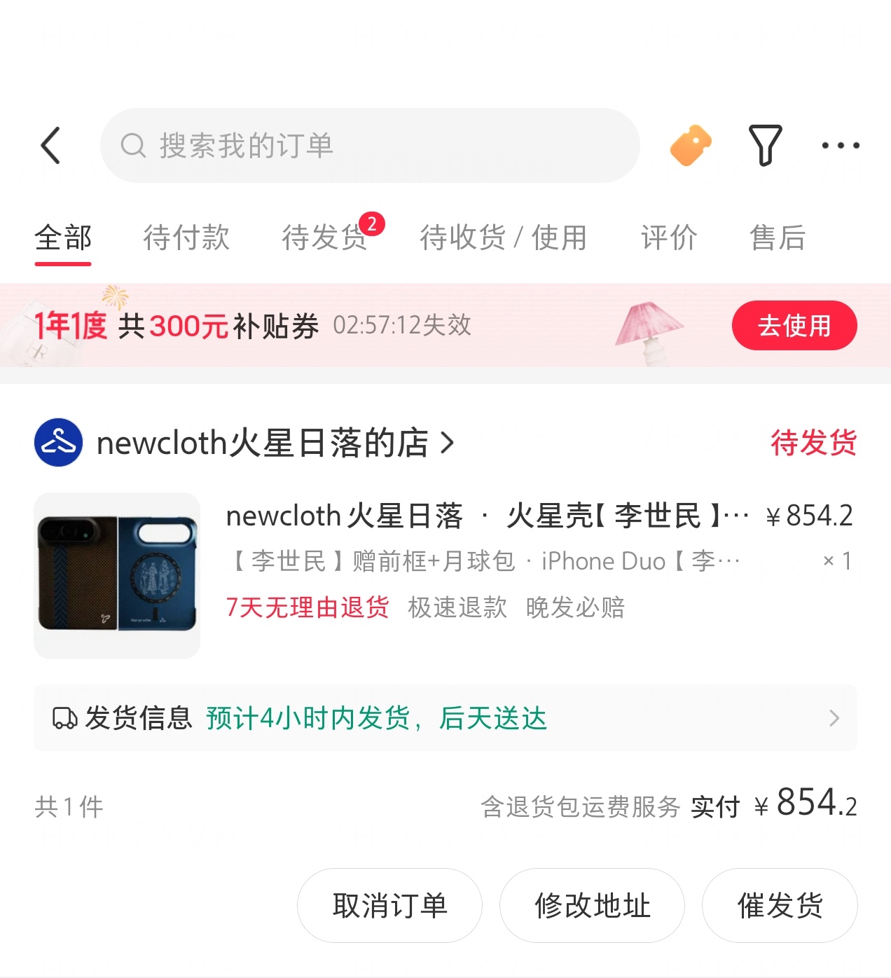 给iPhone Duo买了个「李世民」注：理解一下，火星精英的取名方式就是这样。