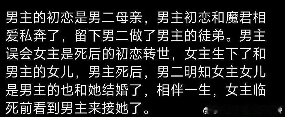 这个月都花落的简介 看得我脑袋嗡嗡嗡的 ​​​